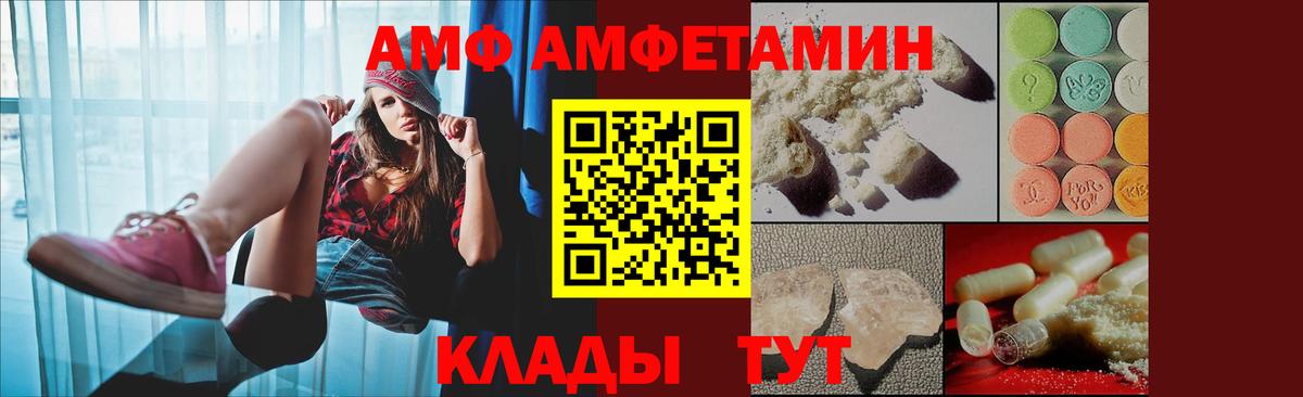Полевской  Амфетамин  Вход с VPN  Amphetamine 98% 
