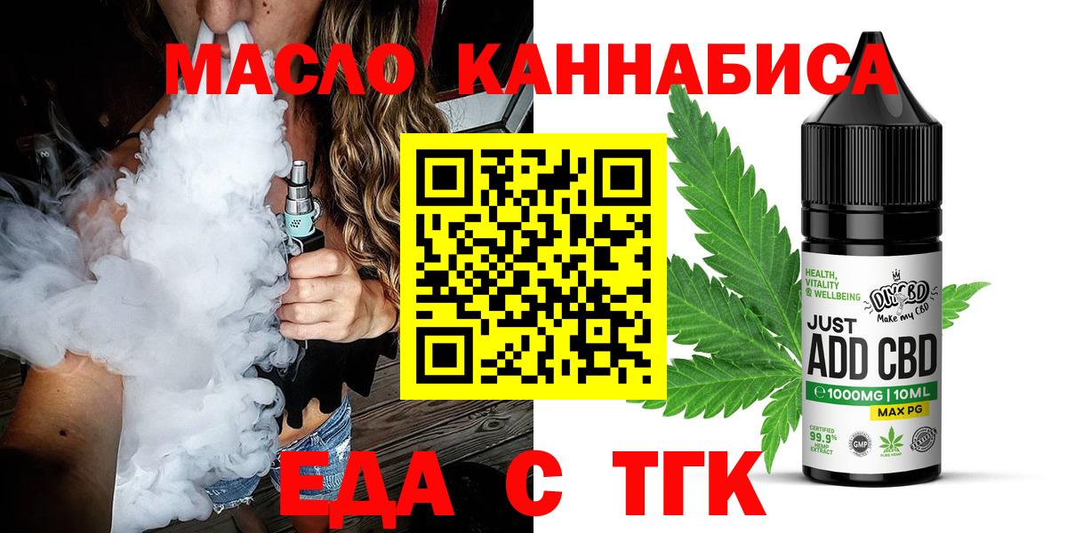 Cannafood конопля  Вход с VPN  Полевской 