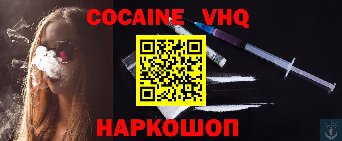 Cocaine FishScale  Вход с VPN  КОКАИН  Cocaine 99%  Полевской 