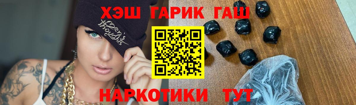Гашиш убойный Полевской