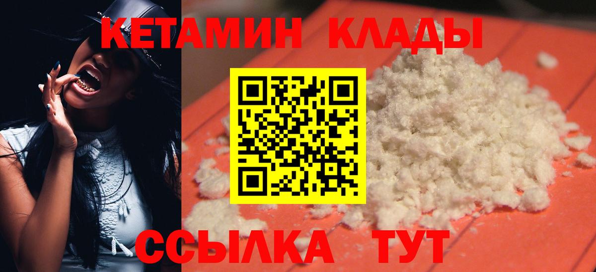 Полевской  Кетамин ketamine  Вход с VPN 