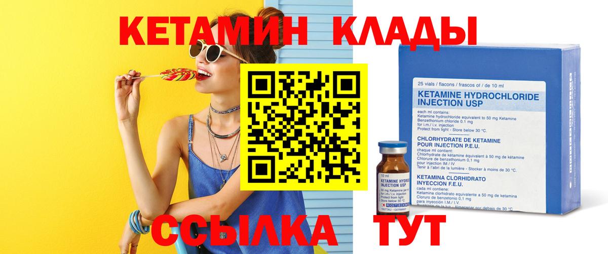 КЕТАМИН ketamine Полевской