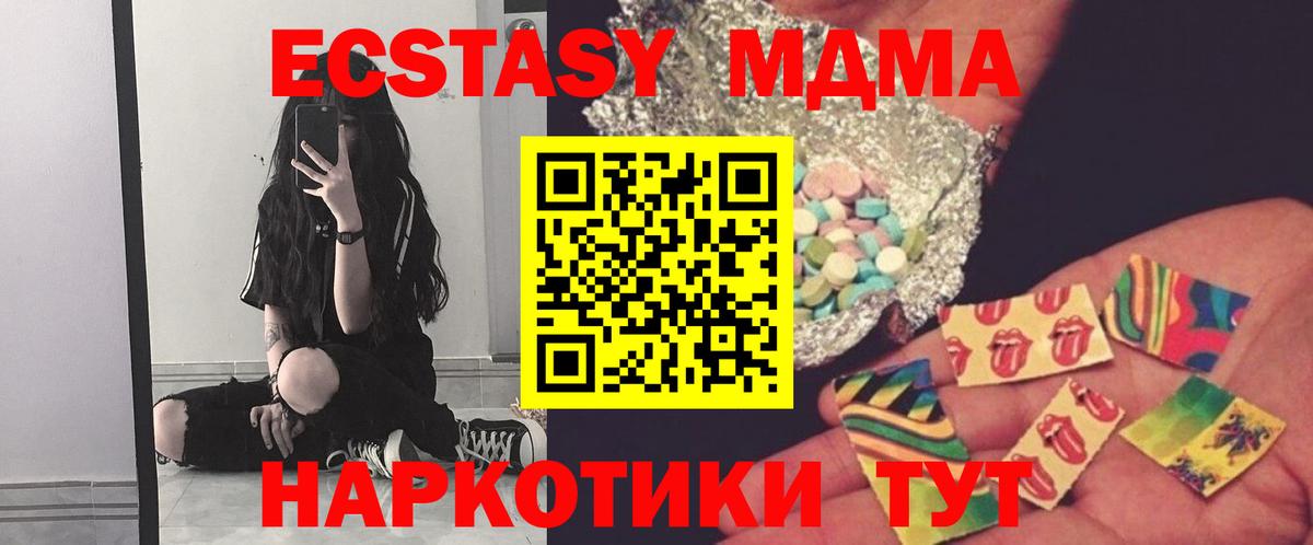 Полевской  МДМА  MDMA молли  Вход с VPN  MDMA crystal 