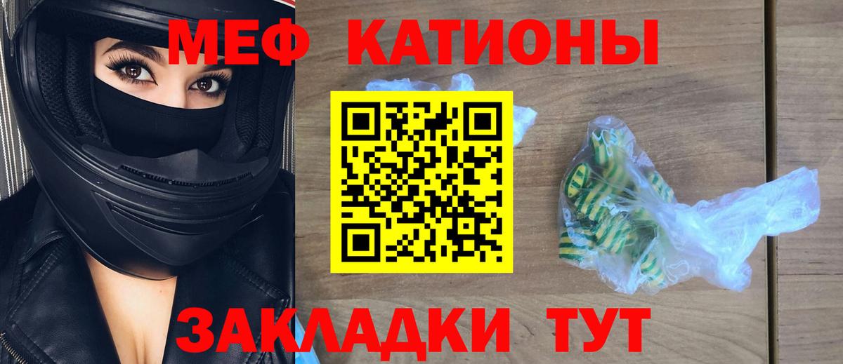 МЕФ кристаллы Полевской