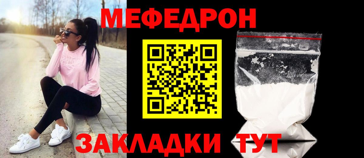 Меф мяу мяу  МЯУ-МЯУ  Полевской  Мефедрон 4 MMC  OMG   МЕФ  Вход с VPN 