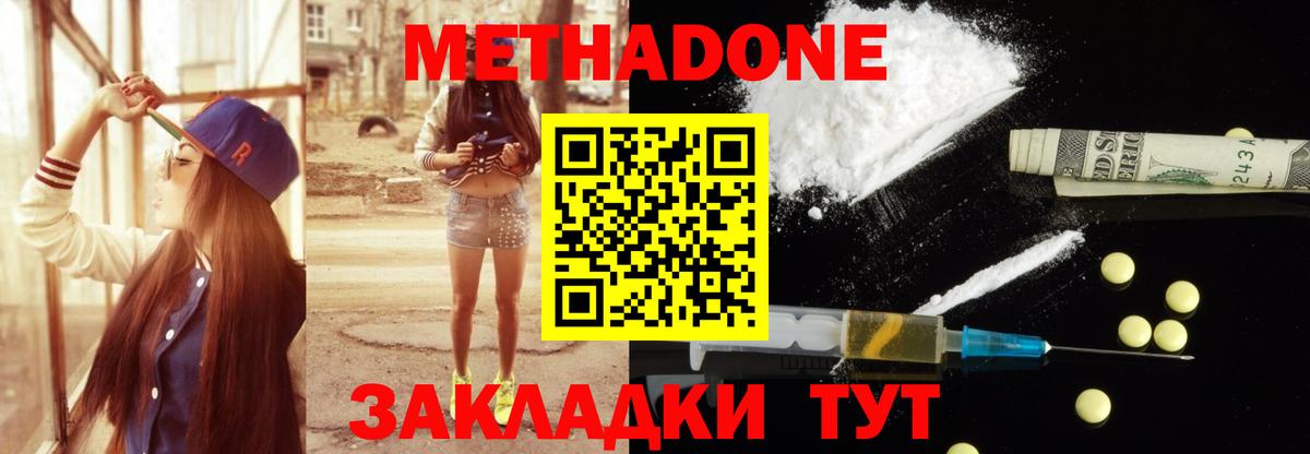 МЕТАДОН белоснежный  Вход с VPN      Полевской 