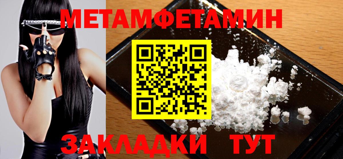 Первитин пудра  Первитин пудра  Вход с VPN  Полевской 
