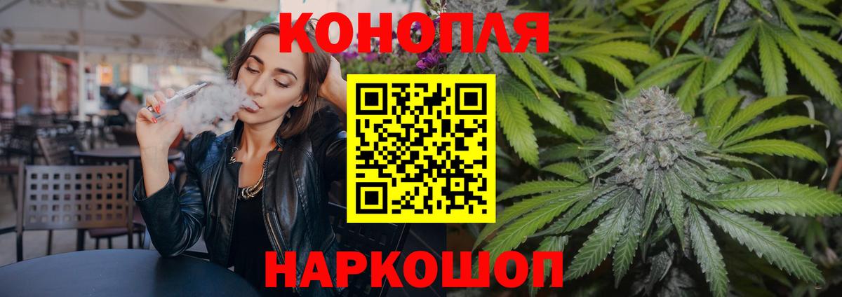 Конопля THC 21% Полевской